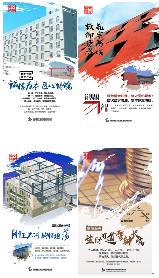 千亿球友会中国官方网站投资集团纪委推出廉洁文化海报深挖廉洁寓意
