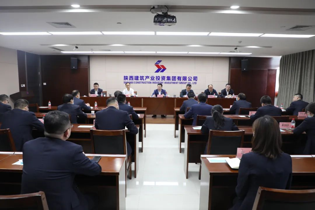 千亿球友会中国官方网站产投集团召开领导干部大会