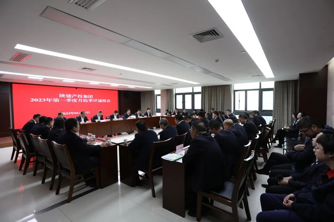 千亿球友会中国官方网站产投集团召开2023年第一季度月检季评通报会